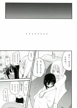 Page 14 of MAGICAL NIPPLE KISS 2