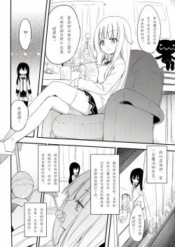 Page 5 of MAGICAL NIPPLE KISS 2