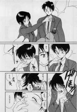 Page 28 of First Kiss