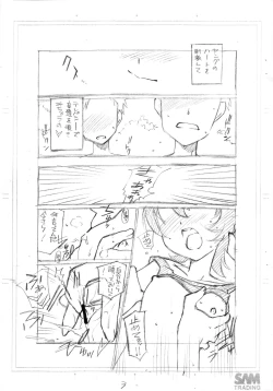 Page 4 of Chounouryoku Gakuen Ran