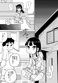 Page 2 of Nonaka Arika Chinpo ga Kininaru Otoshigoro