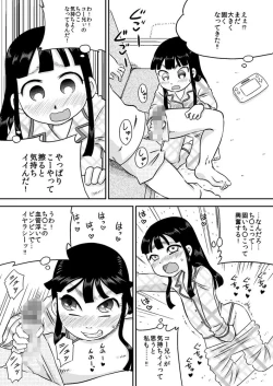 Page 8 of Nonaka Arika Chinpo ga Kininaru Otoshigoro