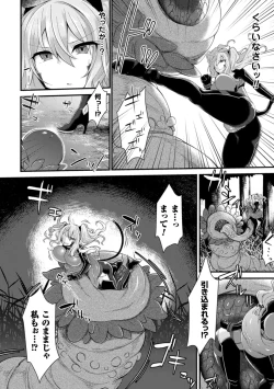 Page 24 of 2D Comic Magazine Marunomi Haramase Naedoko Acme! Vol. 1