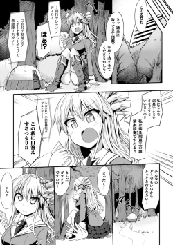 Page 59 of 2D Comic Magazine Marunomi Haramase Naedoko Acme! Vol. 1