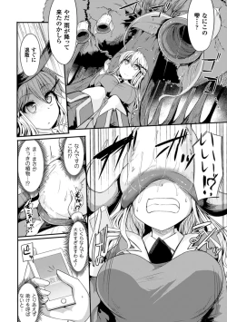 Page 60 of 2D Comic Magazine Marunomi Haramase Naedoko Acme! Vol. 1