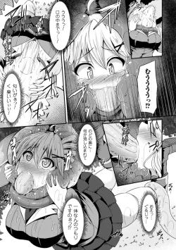 Page 61 of 2D Comic Magazine Marunomi Haramase Naedoko Acme! Vol. 1
