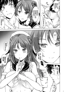Page 5 of Urakaze no Dakigokochi