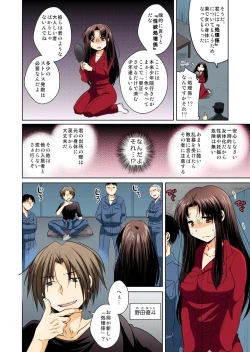 Page 5 of Feminized me, will hold a man's thing in my orifice with pleasure1