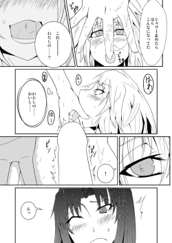 Page 10 of Izayoi Sakuya no Hatsujouki III