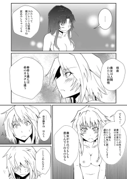 Page 19 of Izayoi Sakuya no Hatsujouki III