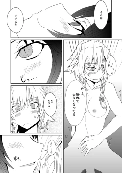 Page 3 of Izayoi Sakuya no Hatsujouki III