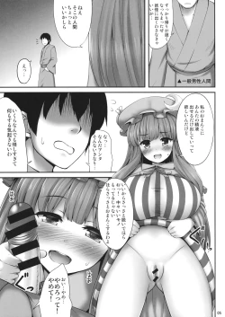 Page 4 of Kyonyuu Chara to Kashita Patchouli no Ero Hon