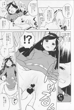 Page 9 of HAPPY☆NOW!!