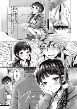 Page 10 of COMIC Masyo 2016-11