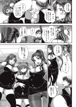 Page 146 of COMIC Masyo 2016-11