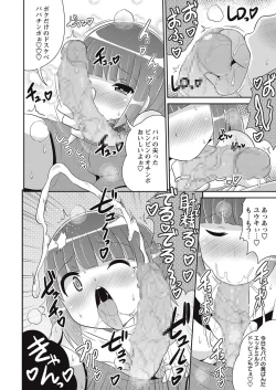 Page 205 of COMIC Masyo 2016-11