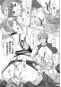 Page 228 of COMIC Masyo 2016-11