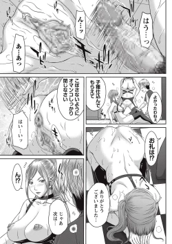 Page 230 of COMIC Masyo 2016-11