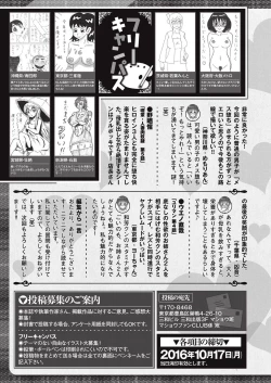 Page 288 of COMIC Masyo 2016-11