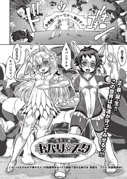 Page 33 of COMIC Masyo 2016-11