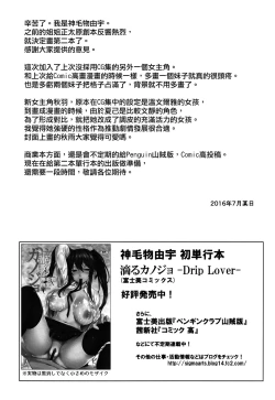 Page 21 of Mayoiga no Onee-san Sono 2