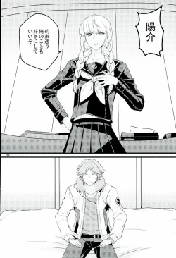 Page 24 of My Sweet Strawberry