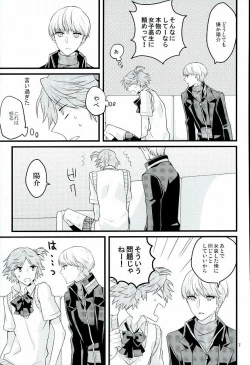 Page 4 of My Sweet Strawberry