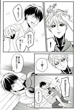 Page 13 of Kami ga Haeta Sensei mo Suteki desu