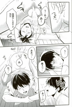 Page 18 of Kami ga Haeta Sensei mo Suteki desu