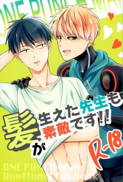 Page 1 of Kami ga Haeta Sensei mo Suteki desu