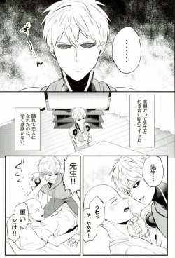 Page 2 of Kami ga Haeta Sensei mo Suteki desu