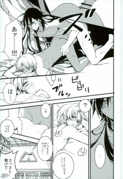 Page 12 of Ore no Seimu-kan ga Konna ni Kawaii N Dakara Shikatanai!