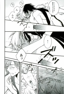 Page 15 of Ore no Seimu-kan ga Konna ni Kawaii N Dakara Shikatanai!