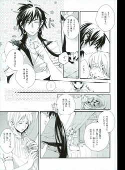 Page 21 of Ore no Seimu-kan ga Konna ni Kawaii N Dakara Shikatanai!