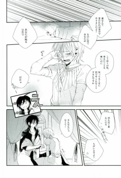 Page 28 of Ore no Seimu-kan ga Konna ni Kawaii N Dakara Shikatanai!