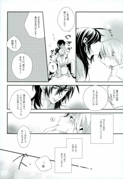 Page 30 of Ore no Seimu-kan ga Konna ni Kawaii N Dakara Shikatanai!