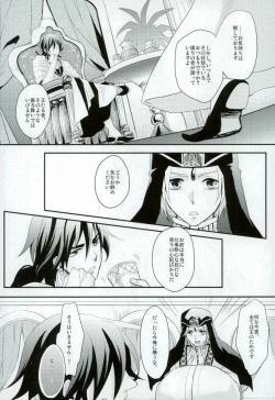 Page 37 of Ore no Seimu-kan ga Konna ni Kawaii N Dakara Shikatanai!