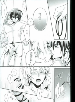 Page 46 of Ore no Seimu-kan ga Konna ni Kawaii N Dakara Shikatanai!