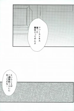 Page 14 of Yousuru ni Ore no Seishun Love Come wa Machigatteiru.