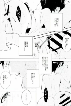 Page 41 of Yousuru ni Ore no Seishun Love Come wa Machigatteiru.