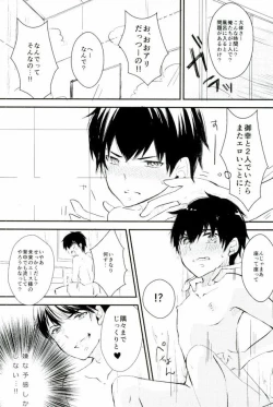 Page 47 of Yousuru ni Ore no Seishun Love Come wa Machigatteiru.