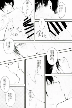 Page 75 of Yousuru ni Ore no Seishun Love Come wa Machigatteiru.