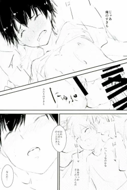 Page 81 of Yousuru ni Ore no Seishun Love Come wa Machigatteiru.