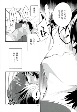 Page 14 of Mousou Tenshiron