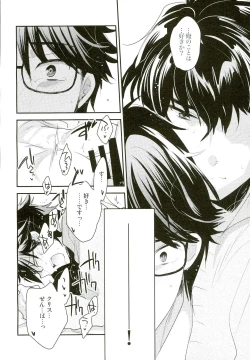 Page 20 of Mousou Tenshiron