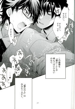 Page 21 of Mousou Tenshiron