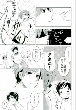Page 15 of Minami Italia no Kyoubu ni Koishite