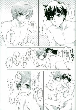 Page 29 of Minami Italia no Kyoubu ni Koishite