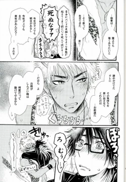 Page 10 of Kakusei Shigan / Kakuseishigan