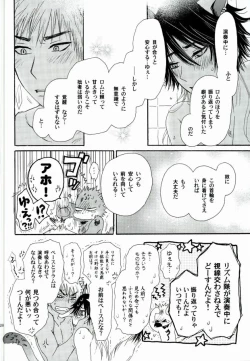 Page 23 of Kakusei Shigan / Kakuseishigan